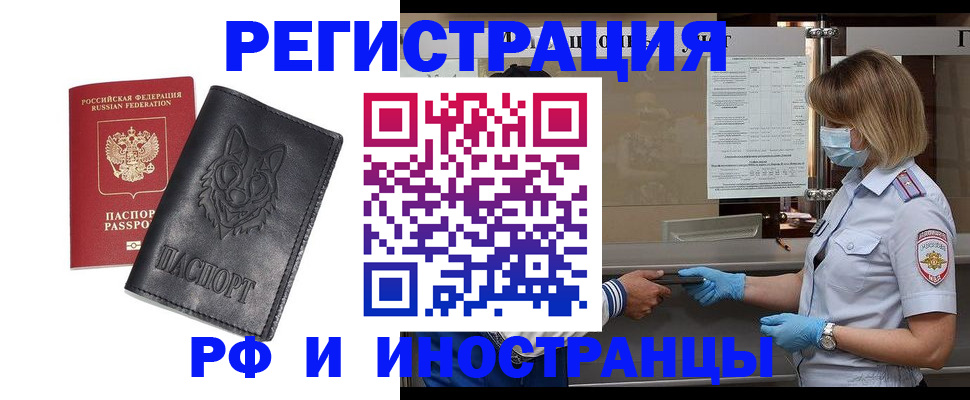 временная регистрация 2025 в Котласе