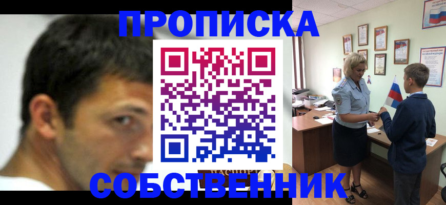 регистрация в Котласе