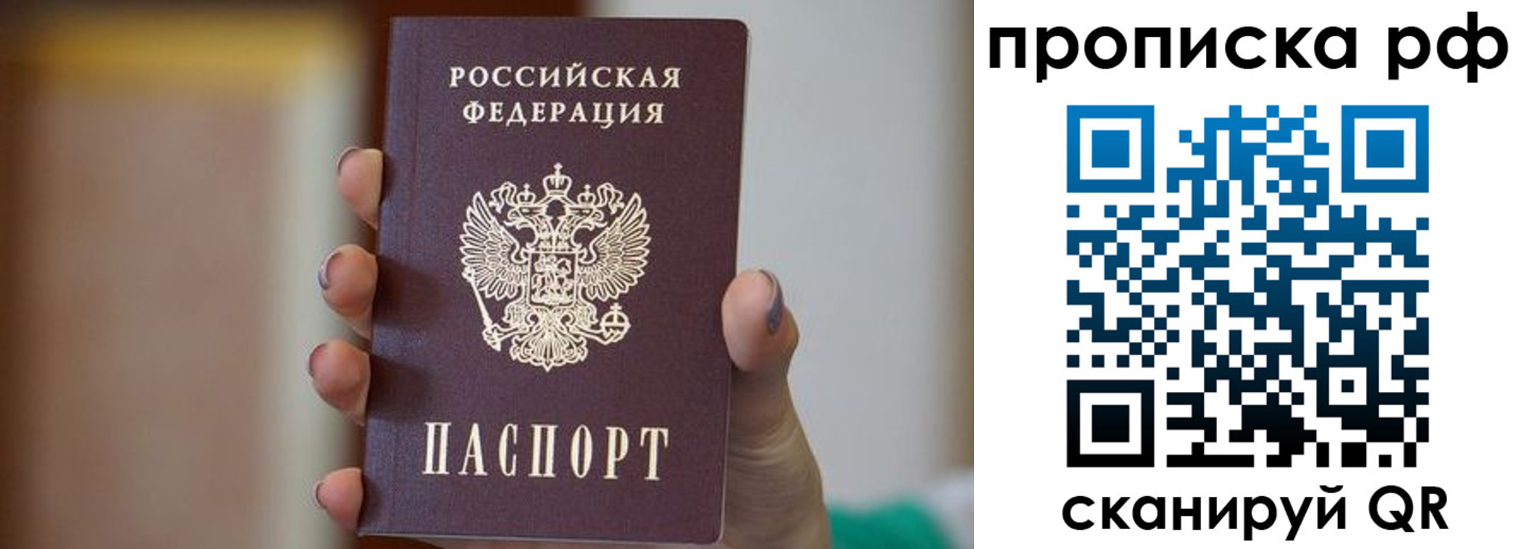 временная регистрация в Котласе