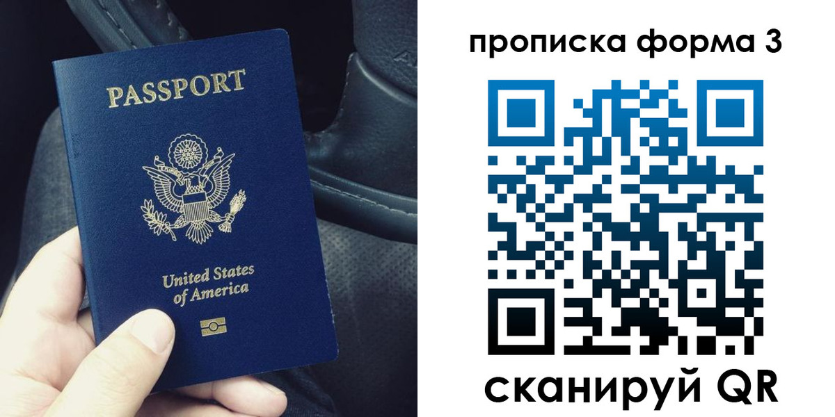 прописка гарантия в Котласе