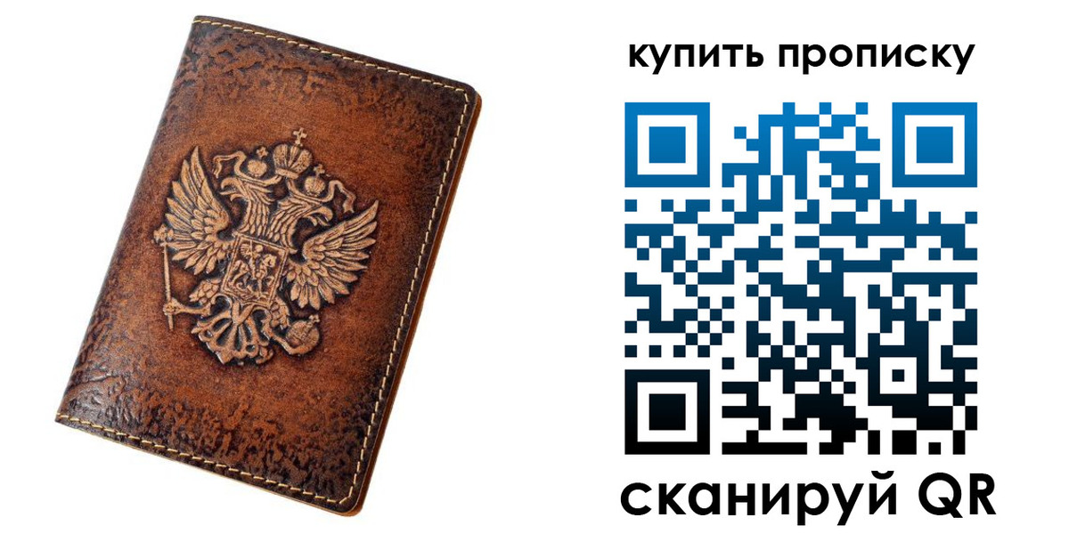 прописка от собственника в Котласе