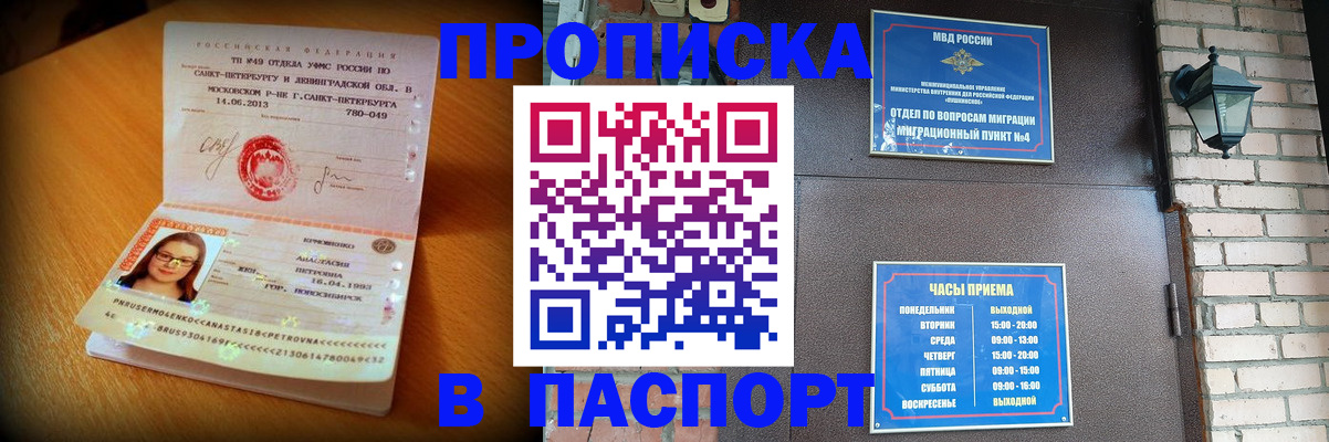 временная регистрация купить в Котласе