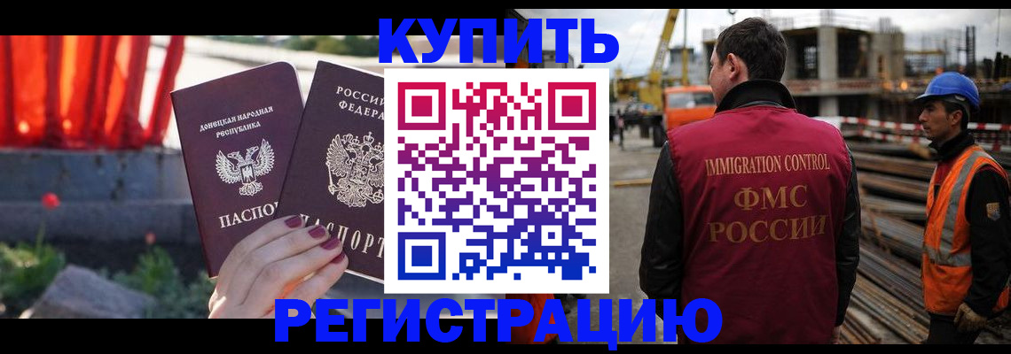 временная регистрация госуслуги в Котласе