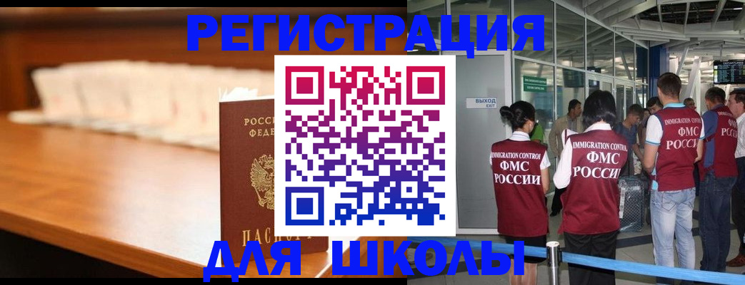 временная регистрация для всех в Котласе