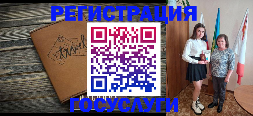 прописка иностранных граждан в Котласе