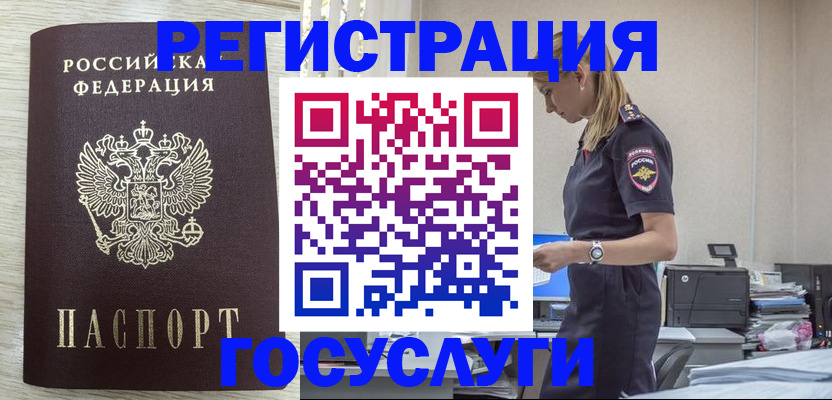 временная регистрация купить в Котласе