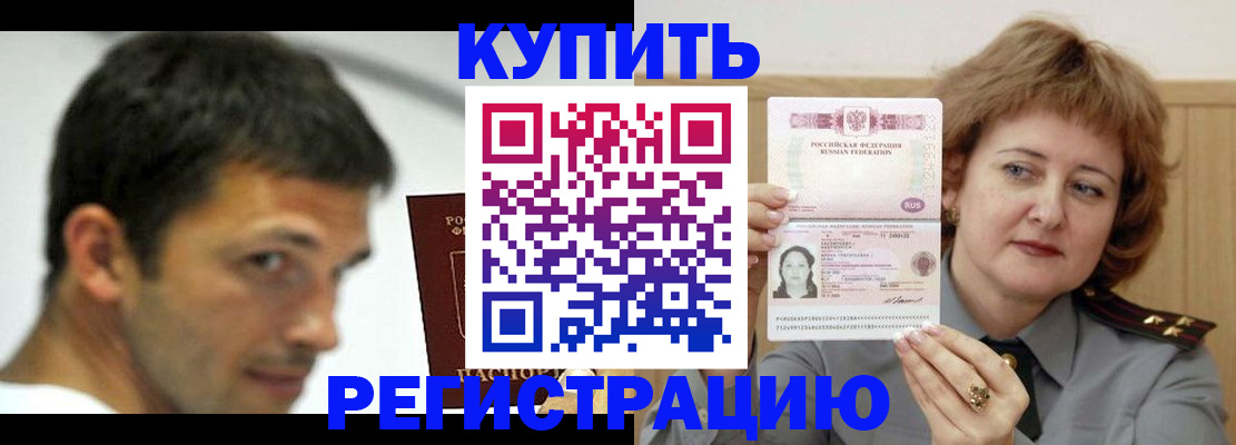 регистрация в Котласе