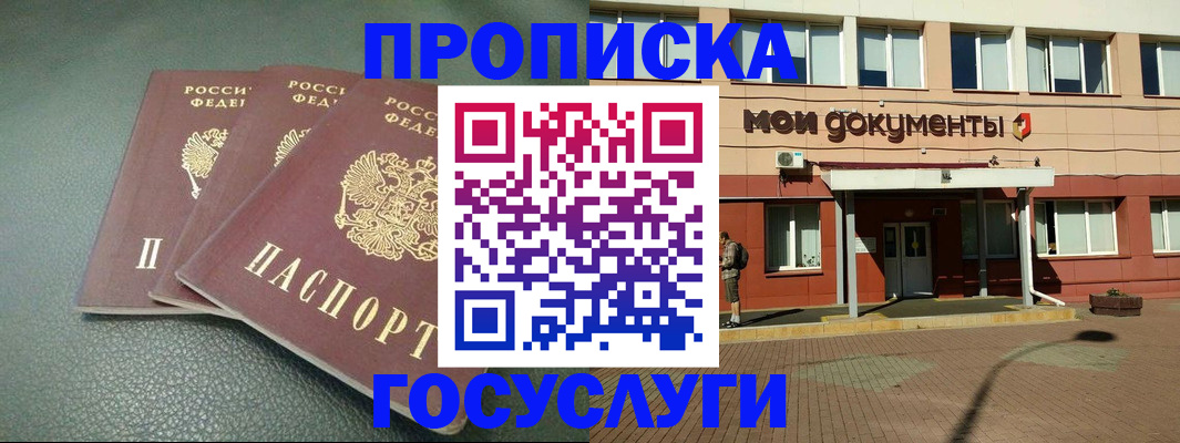 временная регистрация надежно в Котласе