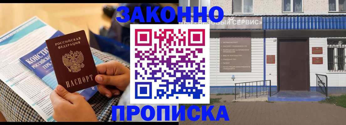 временная регистрация 2025 в Котласе
