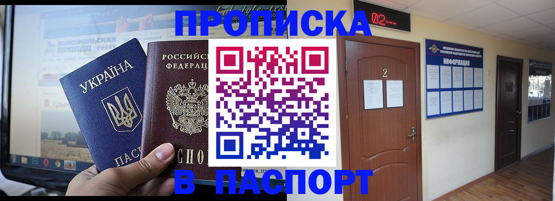 временная регистрация купить в Котласе