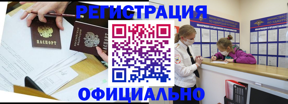 временная регистрация поиск в Котласе